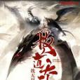 極道天神 極道天神