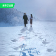 冬至(2023年黃景瑜、孫千主演的電視劇) 冬至(2023年黃景瑜、孫千主演的電視劇)