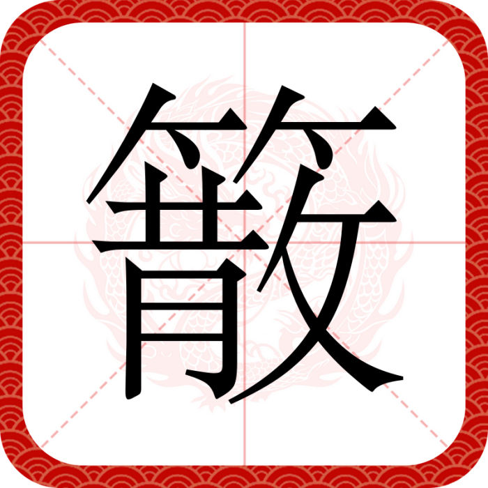 䉈 䉈