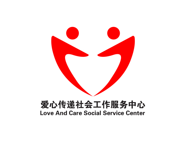 愛心傳遞社會工作服務中心