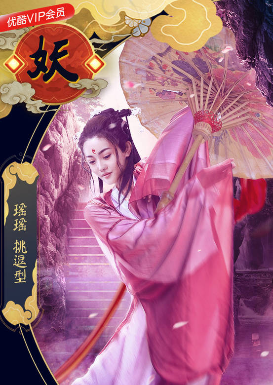 聊齋媚狐傳