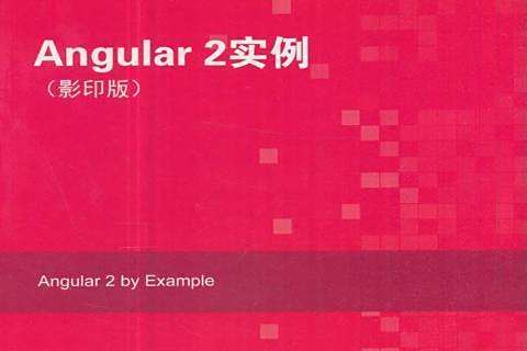Angular 2實例 Angular 2實例