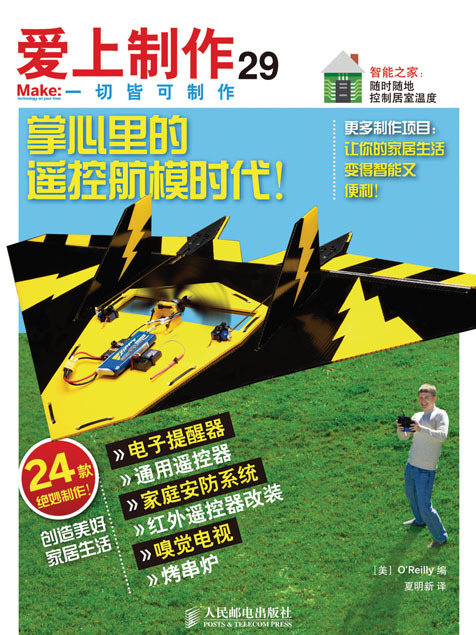 愛上製作29 愛上製作29