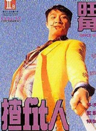 陳惠敏 陳惠敏