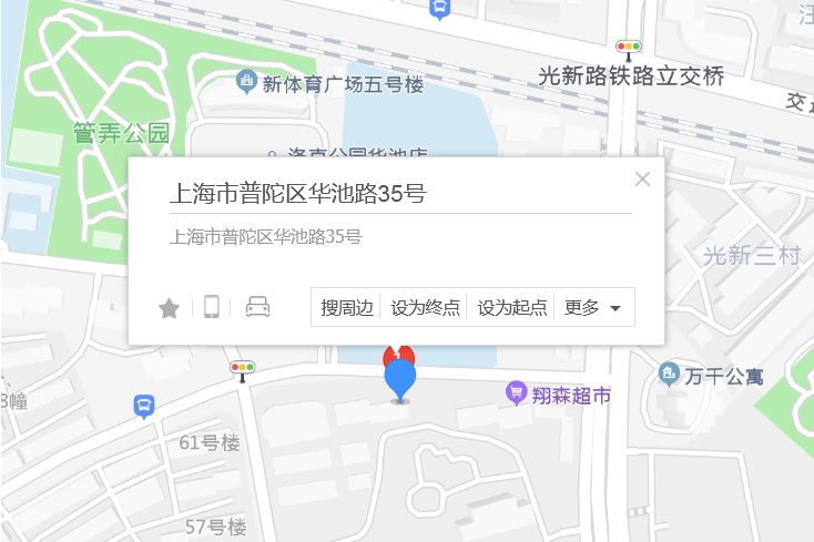 華池路35號 華池路35號