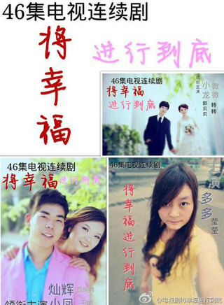 黛玉傳(2015新版反串劇) 黛玉傳(2015新版反串劇)