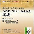 ASP.NET AJAX實戰 ASP.NET AJAX實戰