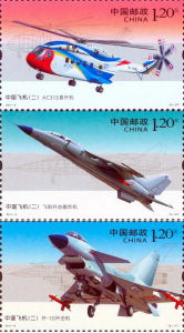 《中國飛機（二）》