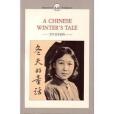 A Chinese Winter\x27s Tale A Chinese Winter\x27s Tale