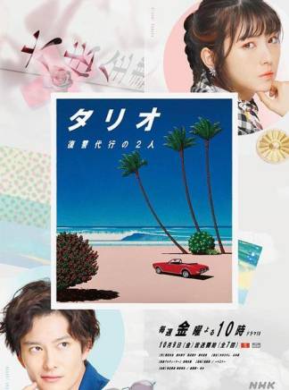 岡田將生 岡田將生