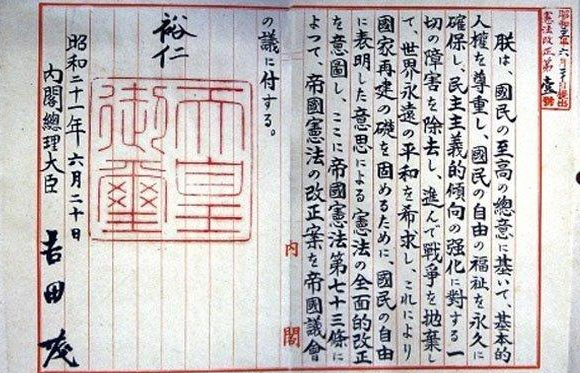 日本國憲法草案