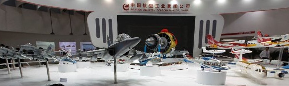 第十四屆北京國際航空展覽會