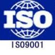 ISO9001-2008版本 ISO9001-2008版本
