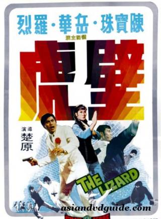 羅烈 羅烈