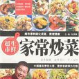 生鮮超市 生鮮超市
