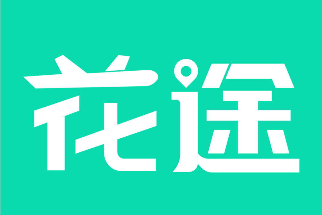 花途旅行 花途旅行