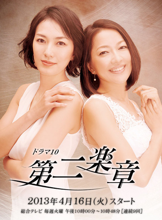 羽田美智子 羽田美智子