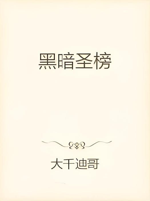 蒼穹龍主 蒼穹龍主