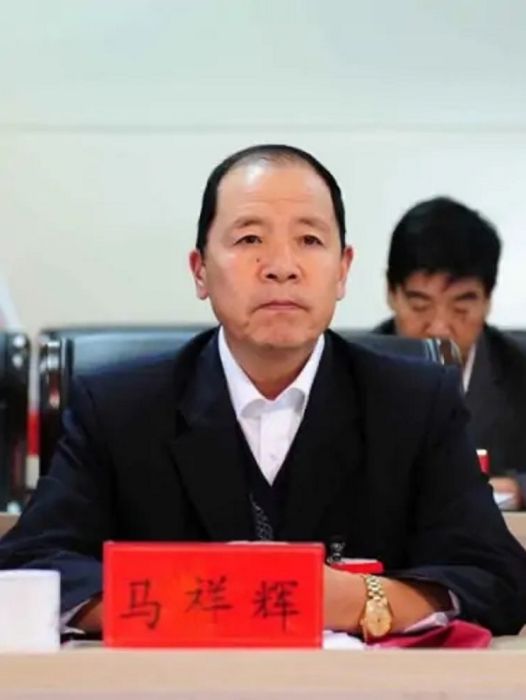 馬祥輝