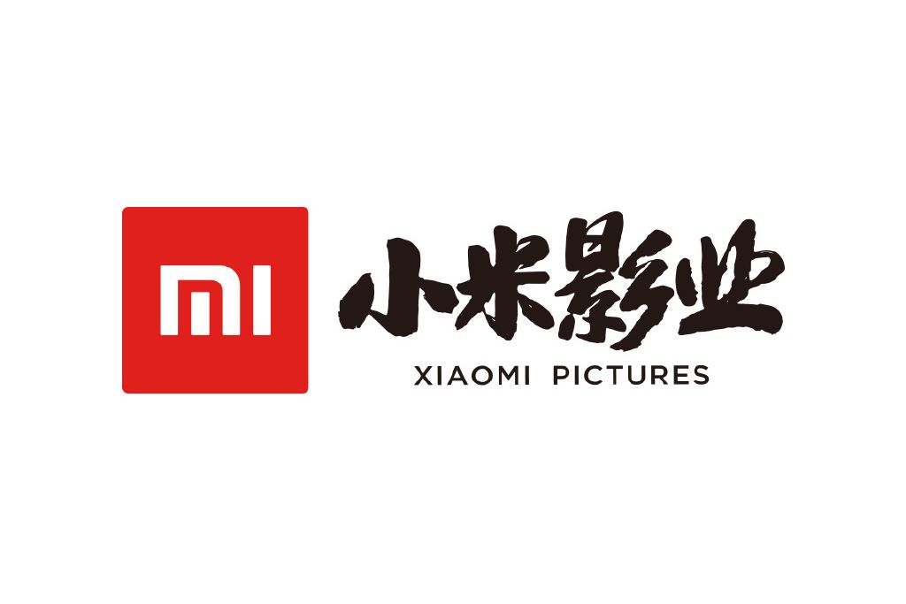 小米影業 小米影業