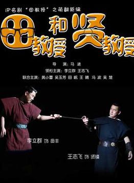 王志飛(中國內地男演員) 王志飛(中國內地男演員)