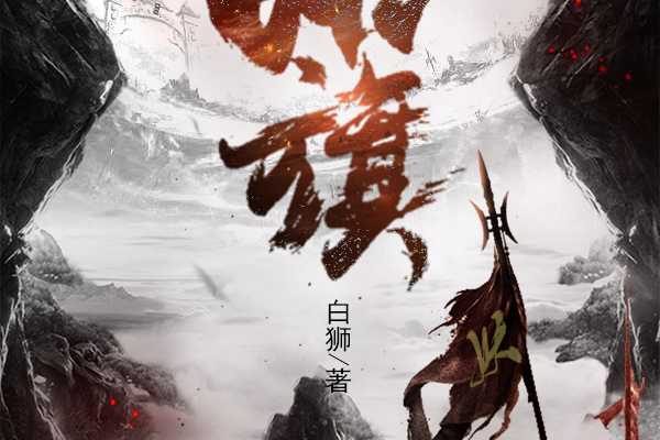 妖旗 妖旗