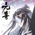 李純鈞 李純鈞