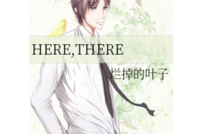 HERE,THERE HERE,THERE