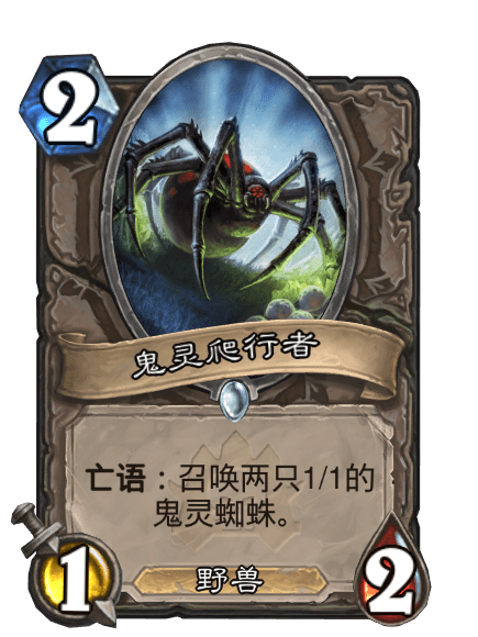 鬼靈爬行者 鬼靈爬行者