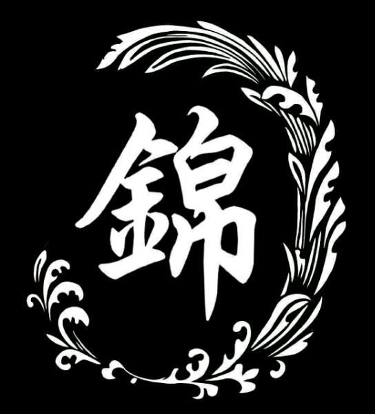 增錦源 增錦源