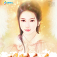 明時夭夭 明時夭夭