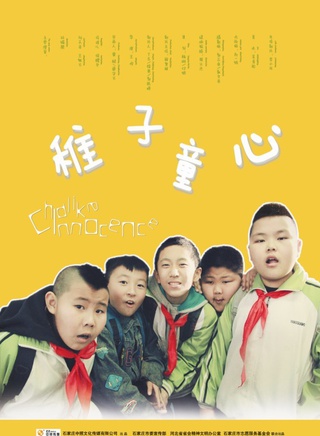 孫錫堃 孫錫堃