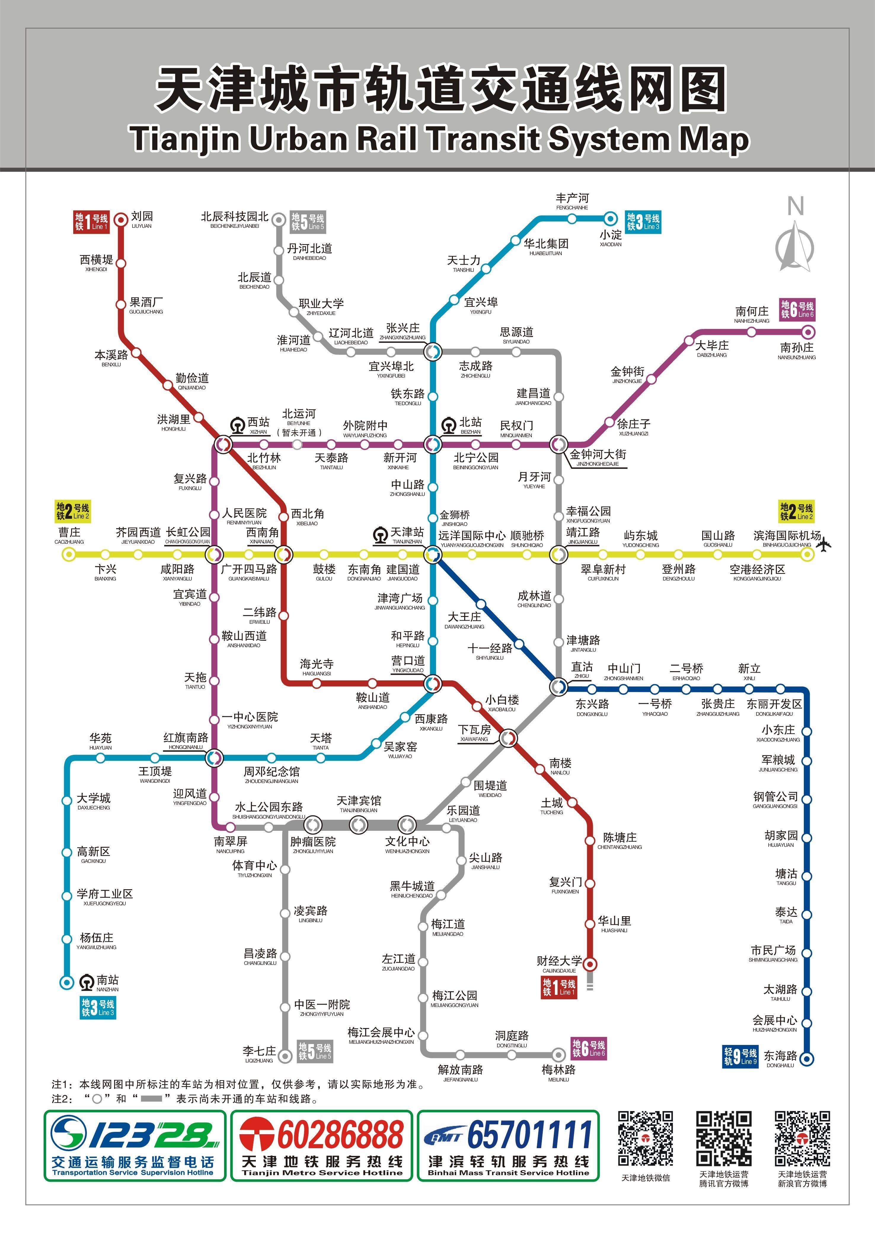 天津市軌道交通路線圖