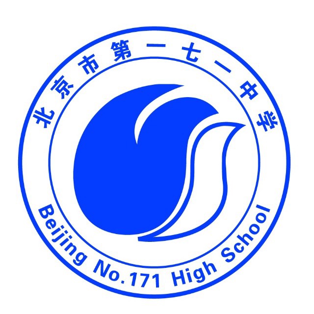 北京第一七一中學校徽