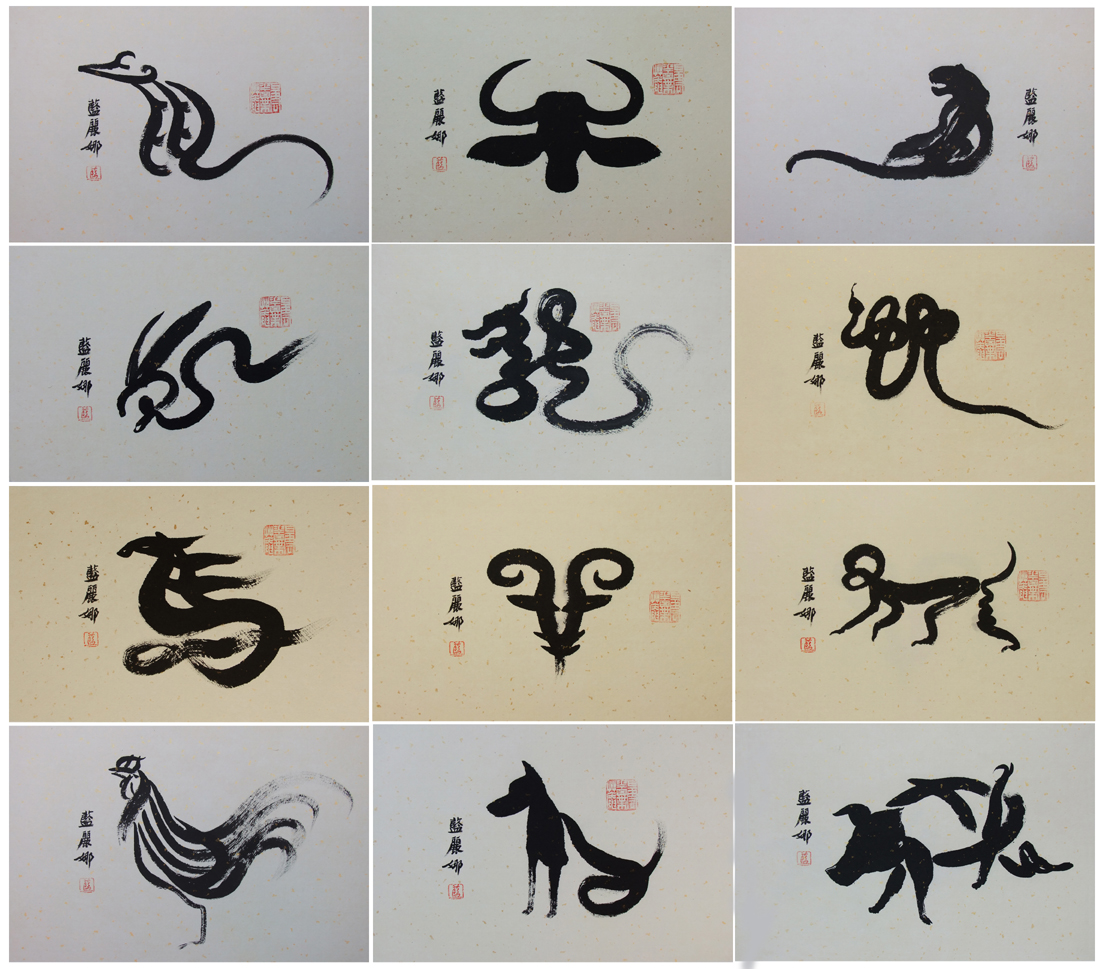 寵物書畫，既是漢字又有寵物形態