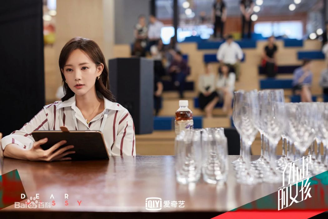 陸可(電視劇《了不起的女孩》中的主要角色之一) 陸可(電視劇《了不起的女孩》中的主要角色之一)