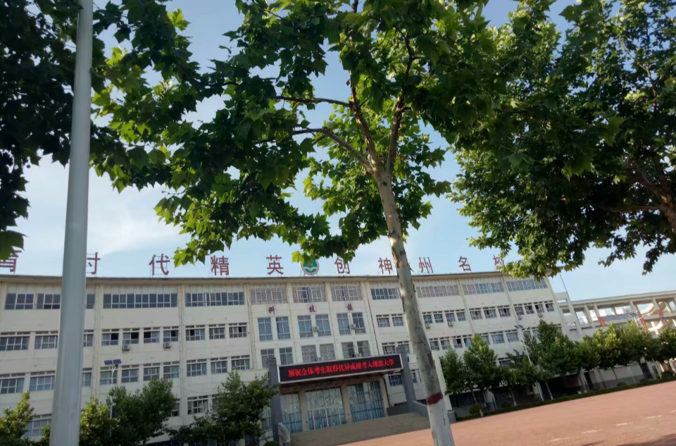 陝州中學