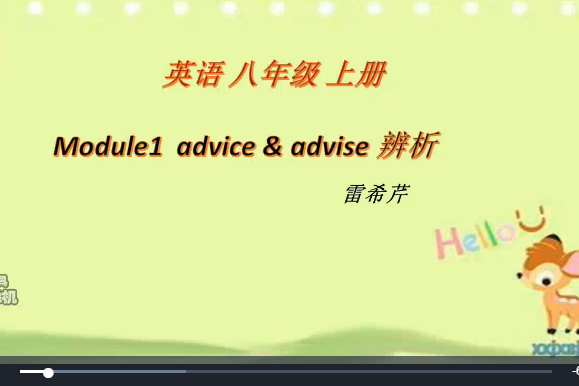 Advice and advise 辨析 Advice and advise 辨析