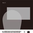幕味 幕味