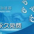 劍靈加速器 劍靈加速器