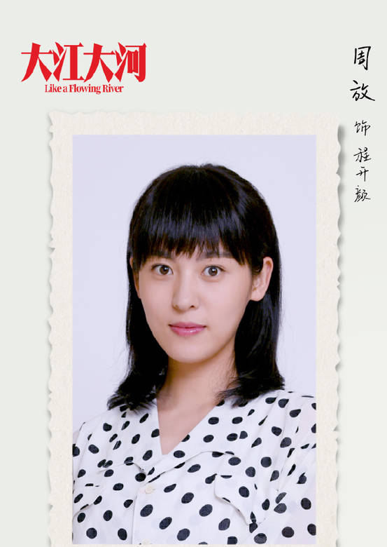 大江大河(大江東去（正午陽光出品電視劇）)