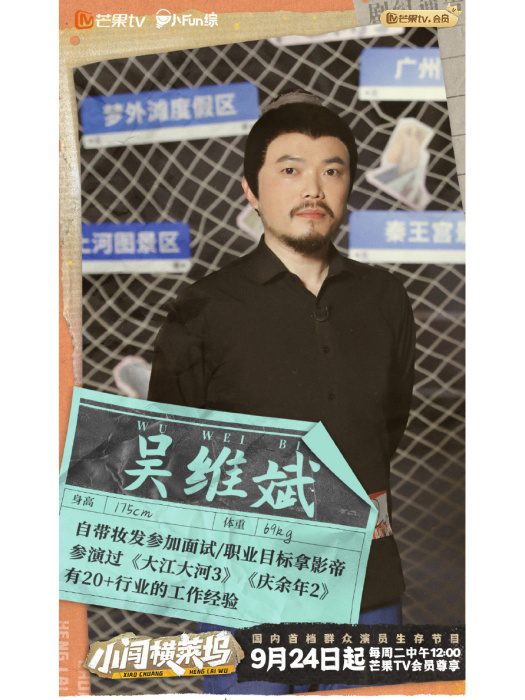 吳維斌 吳維斌