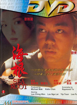 劉雅麗(香港演藝界多線藝人)