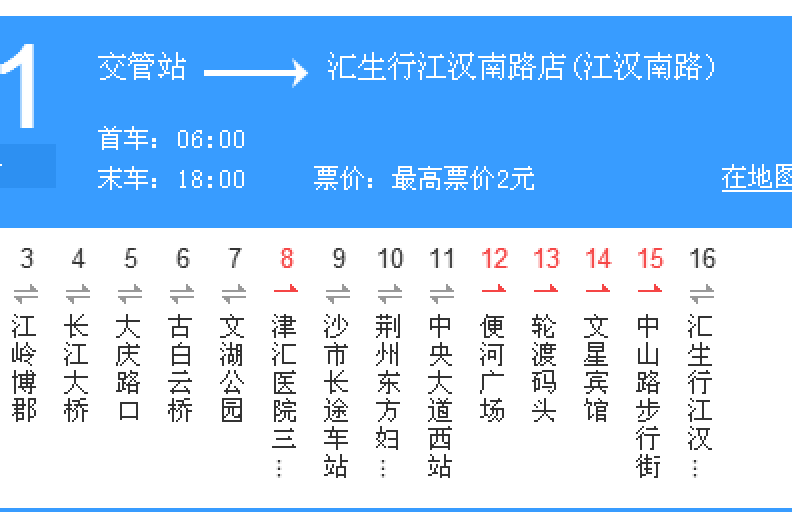 荊州公交31路 荊州公交31路
