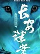 藍天 藍天
