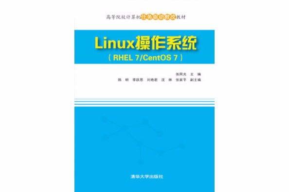 Linux作業系統(RHEL 7/CentOS 7) Linux作業系統(RHEL 7/CentOS 7)