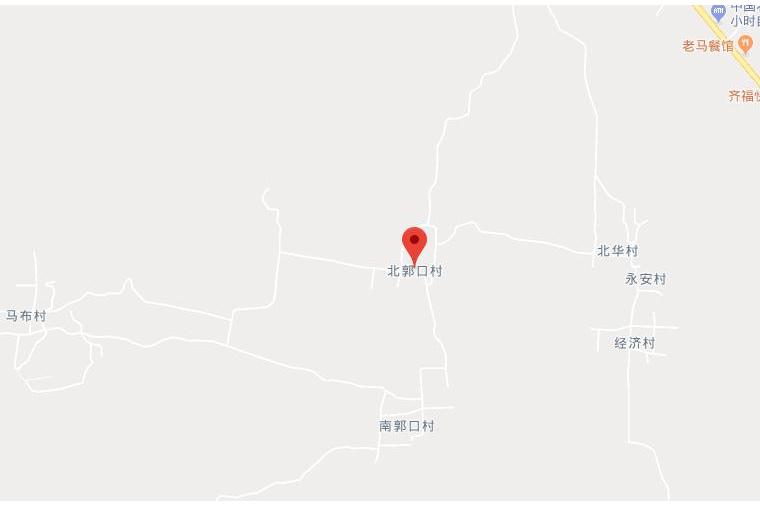 北郭口村 北郭口村