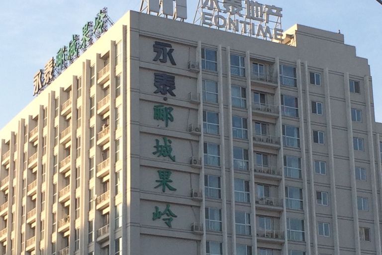 酈城果嶺 酈城果嶺