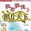 我形我速5 我形我速5
