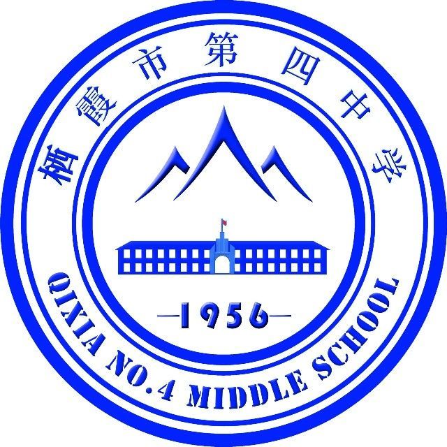 棲霞四中 棲霞四中
